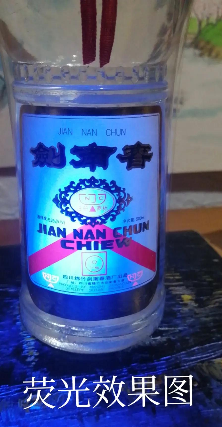 方瓶黄盖剑南春真假识别,黄盖和白盖剑南春怎么鉴定真假