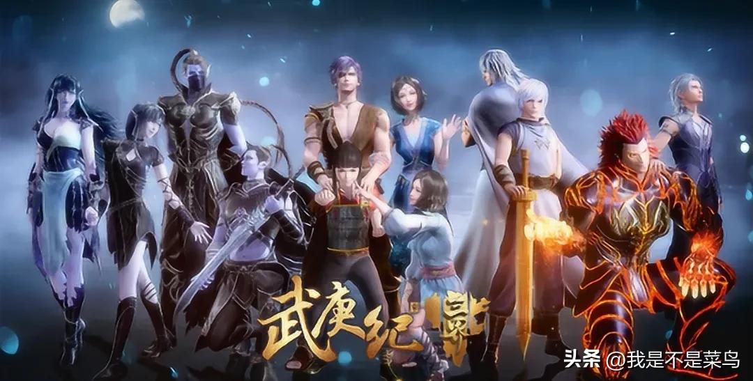 十大经典国漫排行榜,最受好评的12部国漫你最喜欢哪部