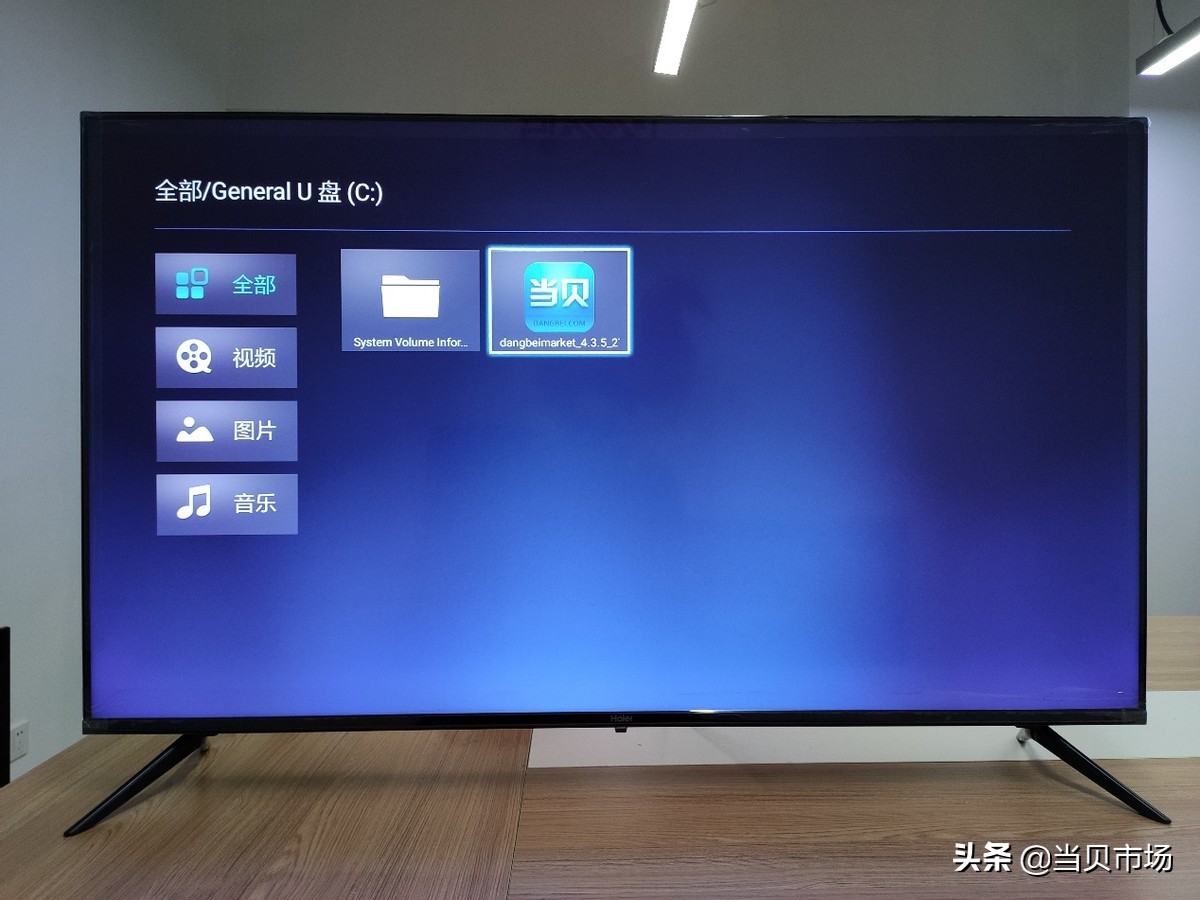 海尔电视怎么安装第三方软件闪退,海尔电视怎样安装当贝市场软件