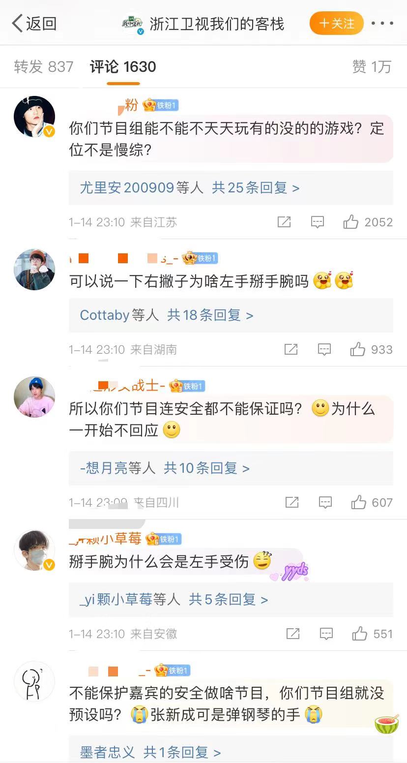 张新成掰手腕骨折视频,张新成受伤的节目