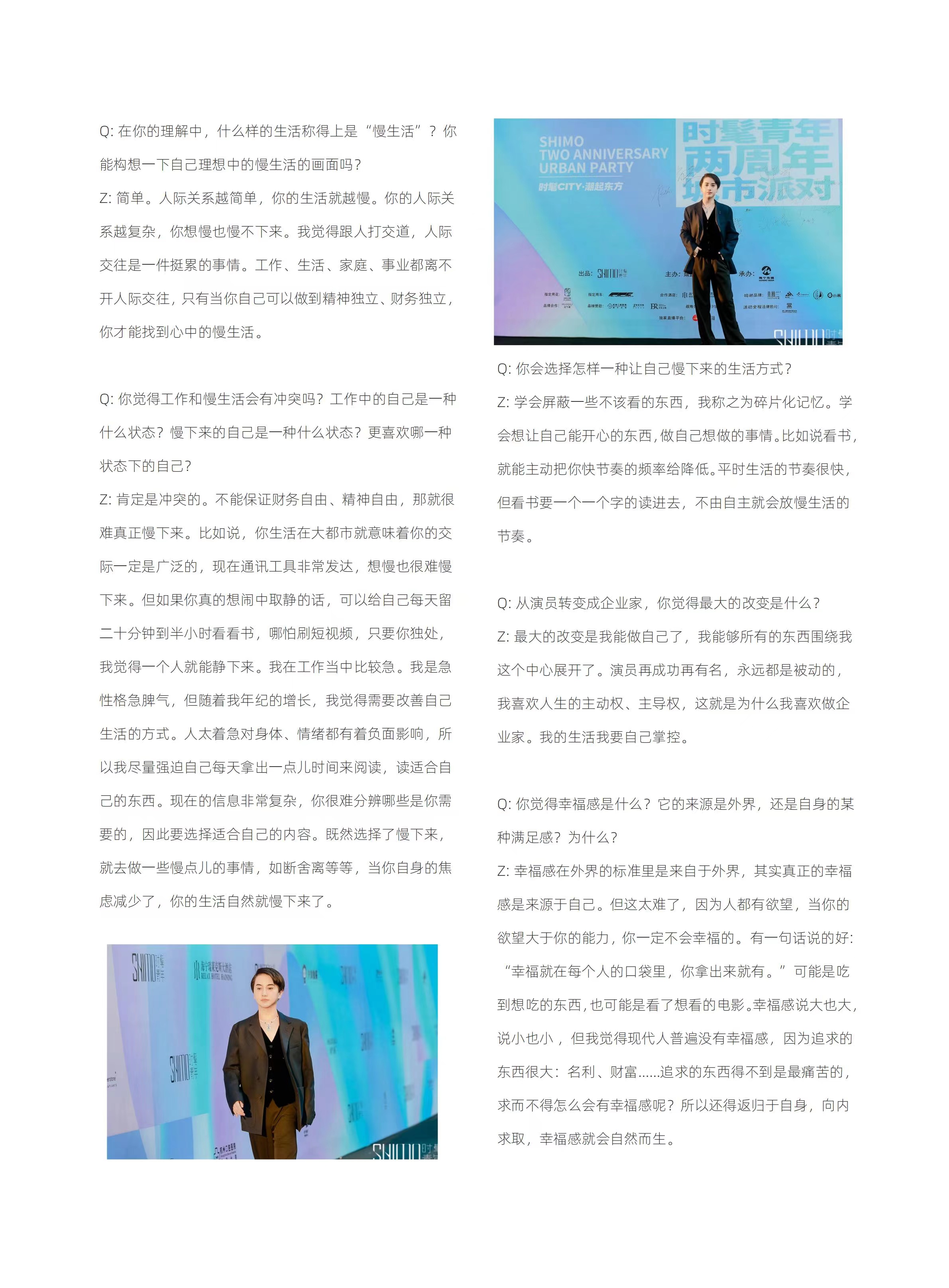 活气丽助力海南国际电影节品牌创始人郑善方受邀出席