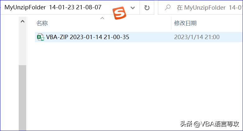 NZ10：VBA压缩与解压工具