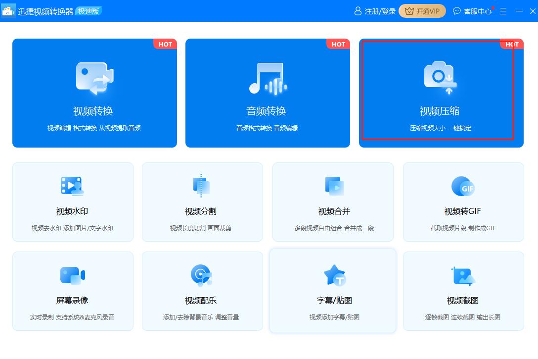 视频怎么压缩变小不影响画质,剪映怎么压缩视频大小