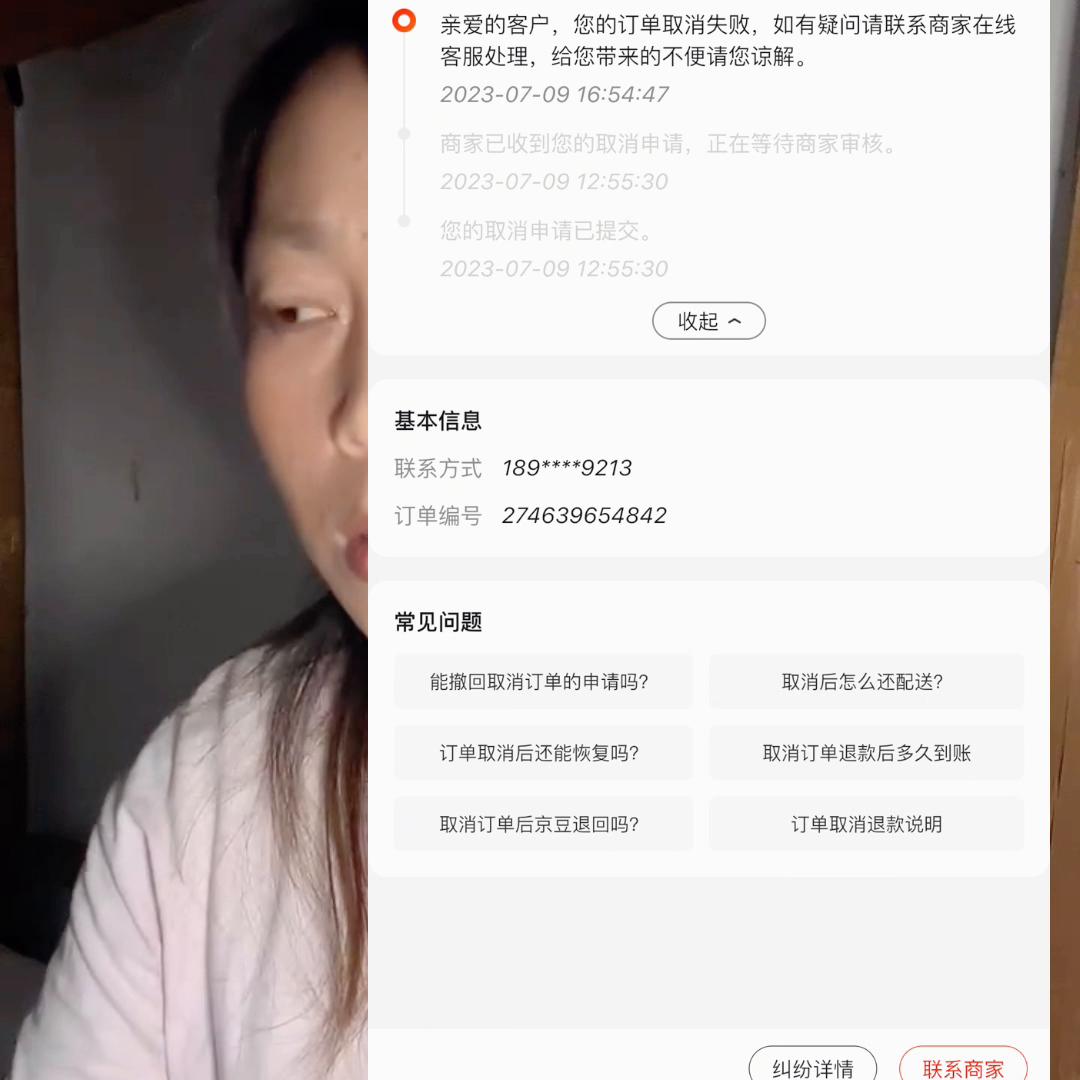 买东西商家不给退款怎么办?有没有懂的朋友告诉下怎么处理?