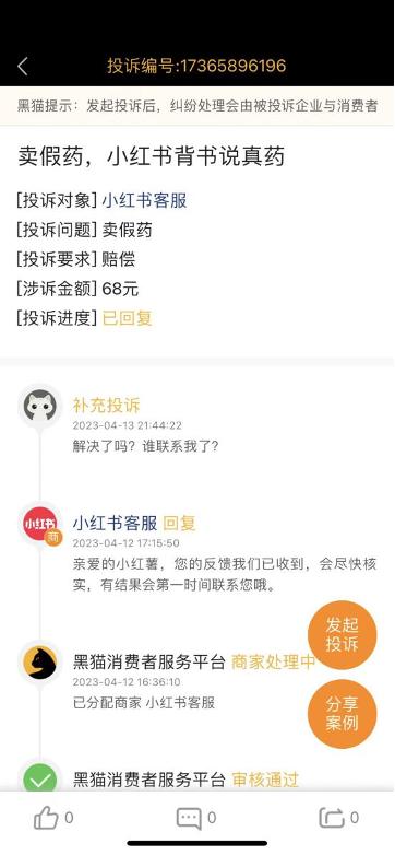 小红书商家被判虚假交易怎么申诉,小红书店铺哪些行为属于严重违规