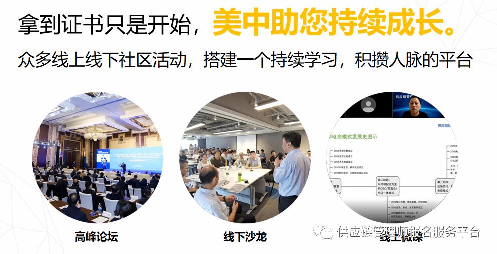 供应链管理需要的学习方法,供应链管理师培训入口