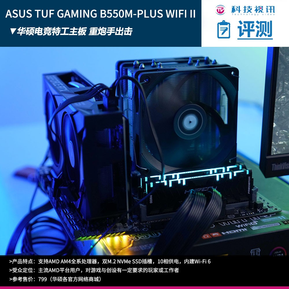 华硕b550mplus重炮手测评,华硕b550m-plus能搭配的最好cpu