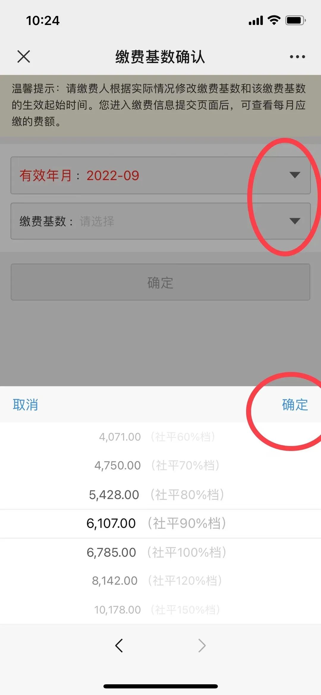 凉山州2023年度城乡居民医保开始缴纳！操作流程