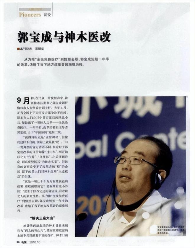 神木免费医疗现在怎么样了,神木合作医疗报销政策