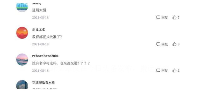 广州公交资源整合,广州航海学院改名广州交通大学