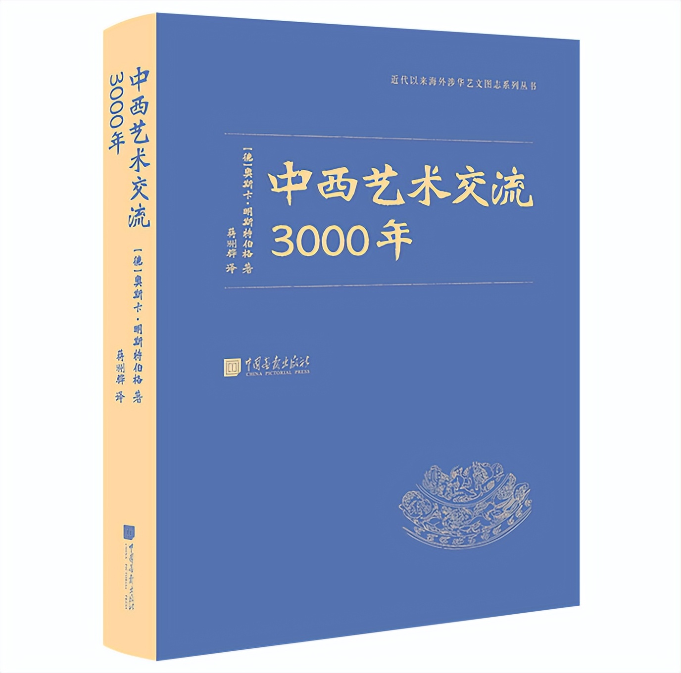 译著联合书单排名,译著书籍