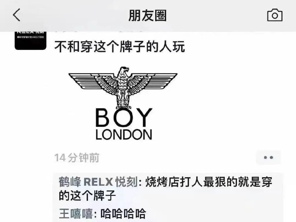 唐山打人事件殃及boylondon,boylondon躺枪遭退货