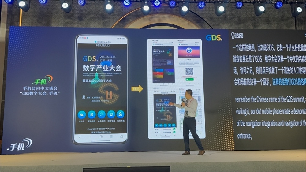 赋能企业数字化转型“.手机”域名再次摘得GDS年度受欢迎中文域名