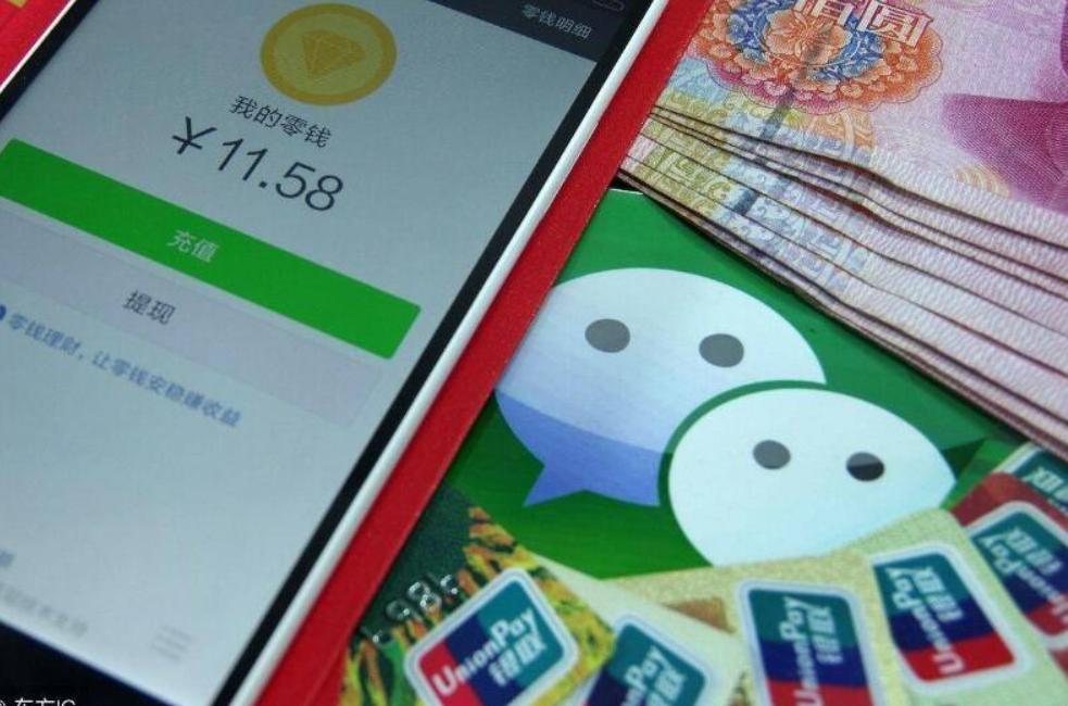微信支付或“取消”？我们账上的余额会“清零”吗？正确答案公布