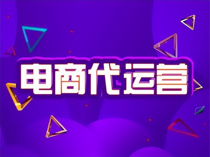 淘宝代运营淘宝好评评语大全,淘宝店铺运营好评率低