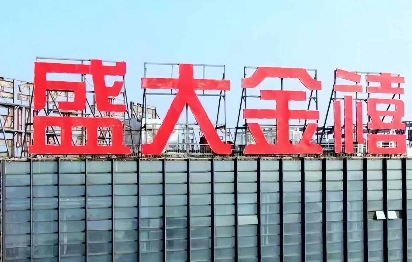 盛大金禧事件来龙去脉视频解说,盛大金禧事件来龙去脉