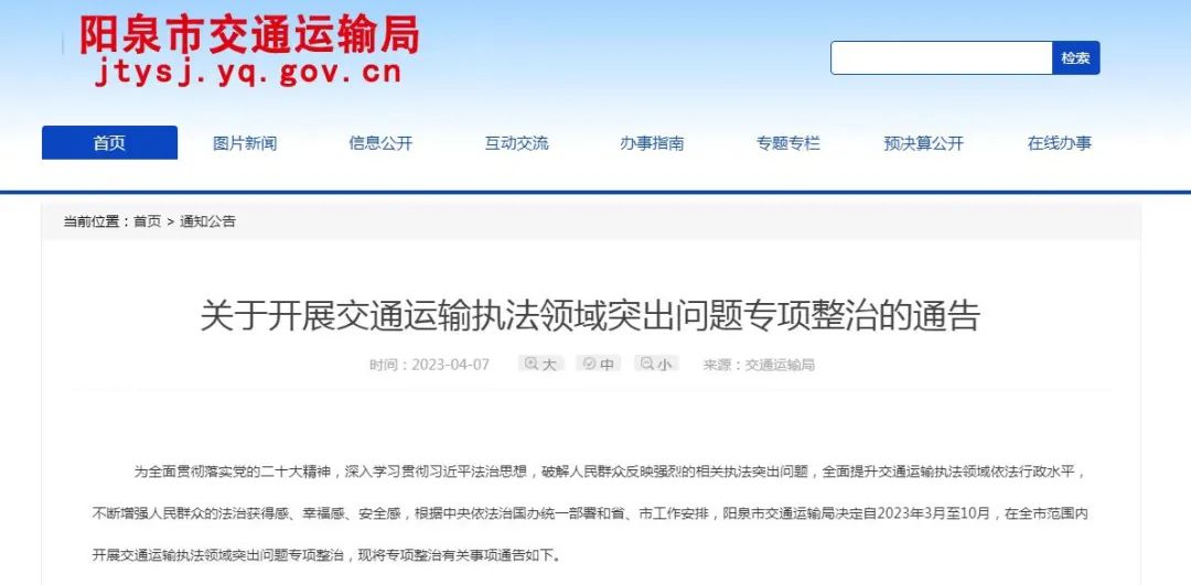 信访举报突出问题专项整治,粮食购销领域专项整治举报电话