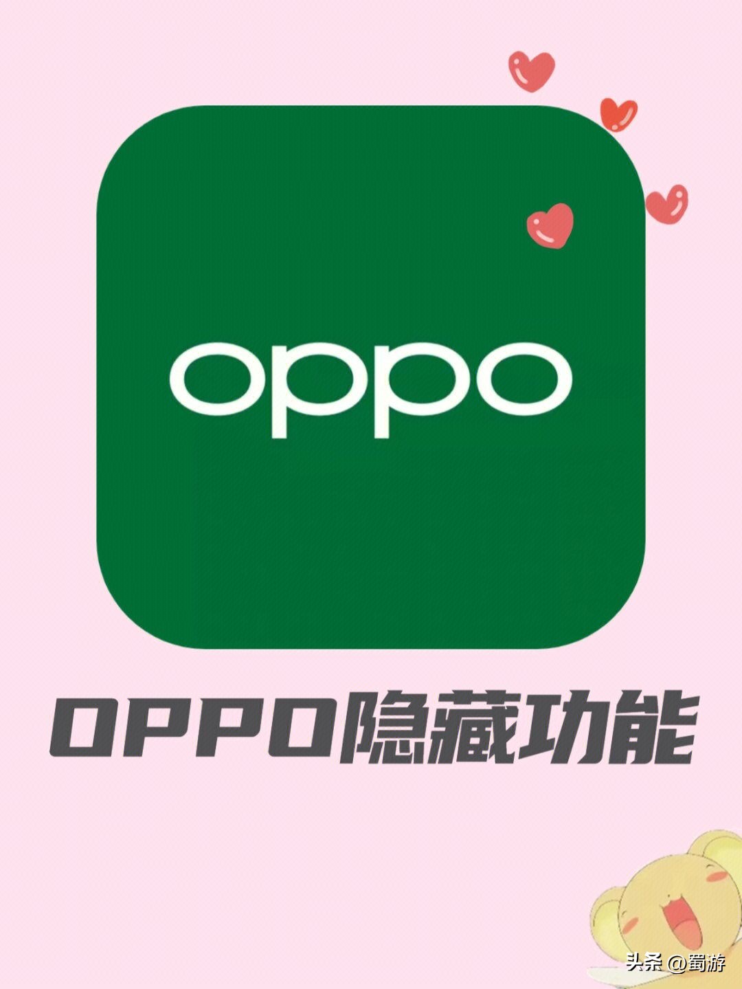 oppo的使用功能和技巧,oppo手机不得不知道的新功能