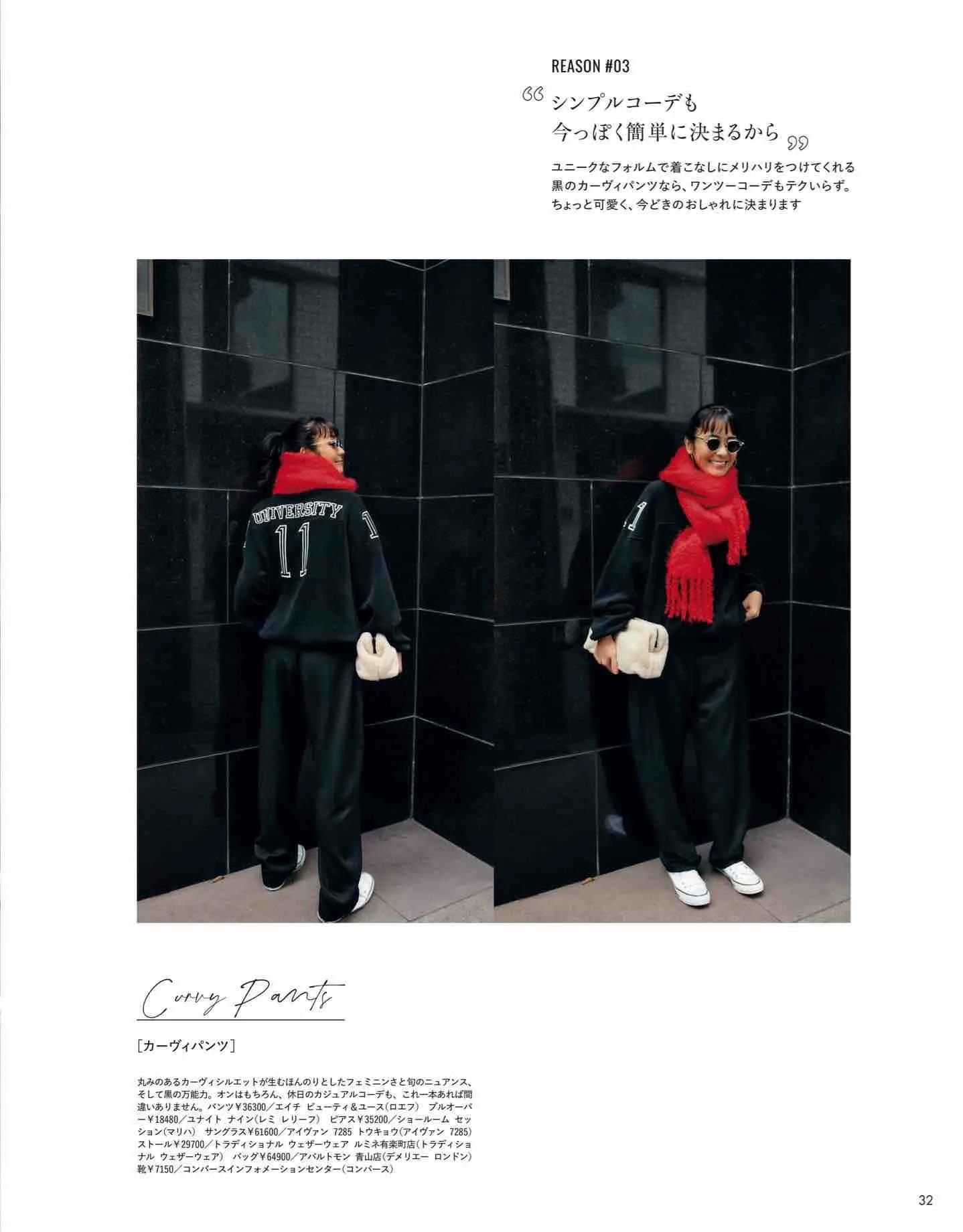 时尚杂志日系和欧美,日本时尚杂志2022秋冬