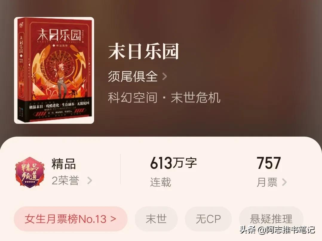 超好看的末世女强小说,末世文女主异能强大50集以上