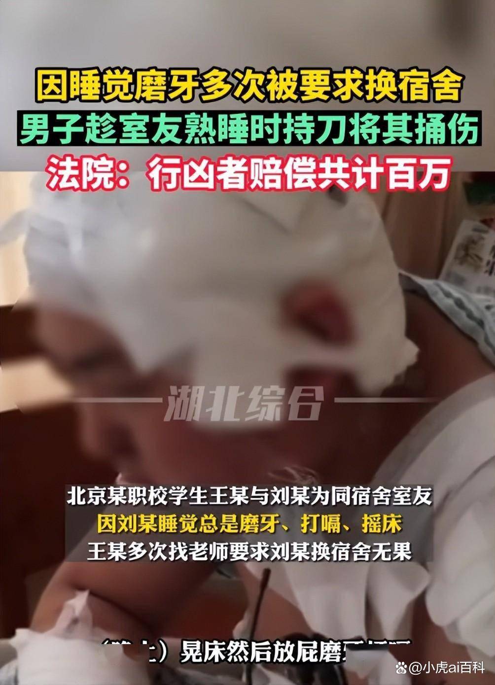 室友磨牙导致我也磨牙了,室友磨牙越来越严重了