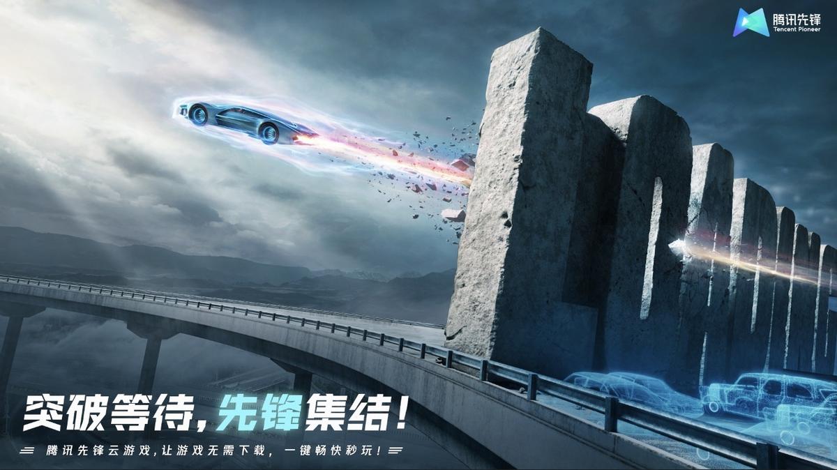 SPARK2022：腾讯先锋云游戏全新LOGO正式发布突破等待，先锋集结