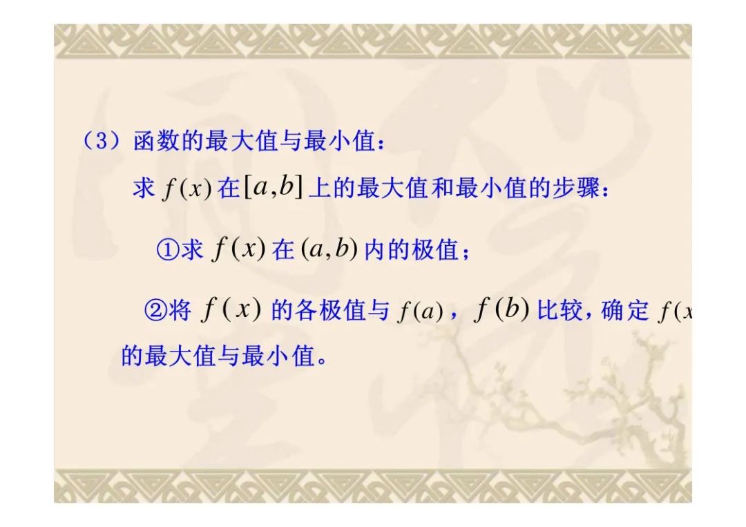 高中数学选修三知识点汇总,高中数学导数不等式知识点