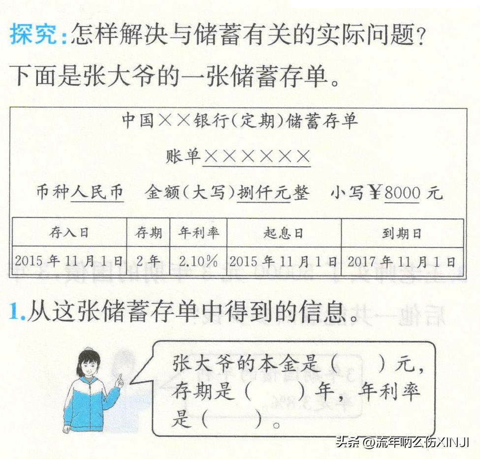 数学六年级下册百分数二讲解,六年级下册数学第二课百分数练习