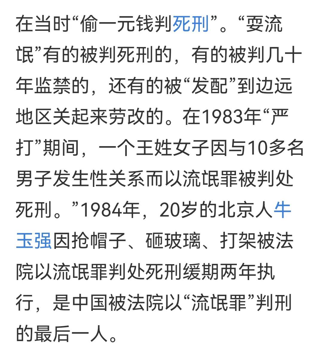 男子大白天公然伸手摸孕妇*体下**，要是在83年严打他会被怎么处理？