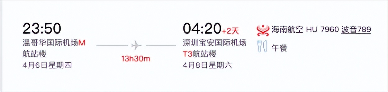 中加直飞航班更新!单程涨破30000元加国境内猛推百元机票！