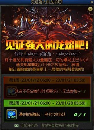 dnf2024年春节版本爆料,dnf2023年新春天空套