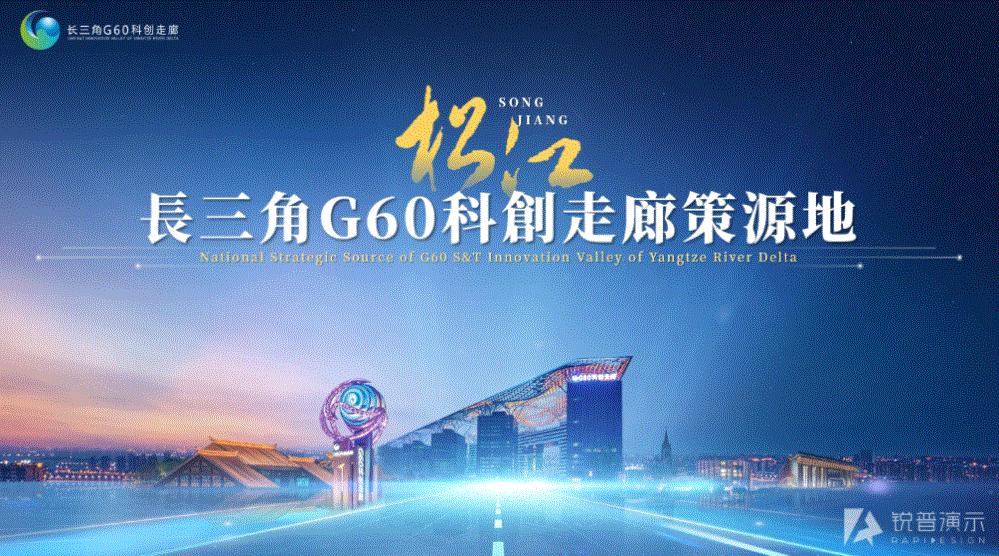 政府招商推介会ppt模板,政府招商推介ppt首页模板