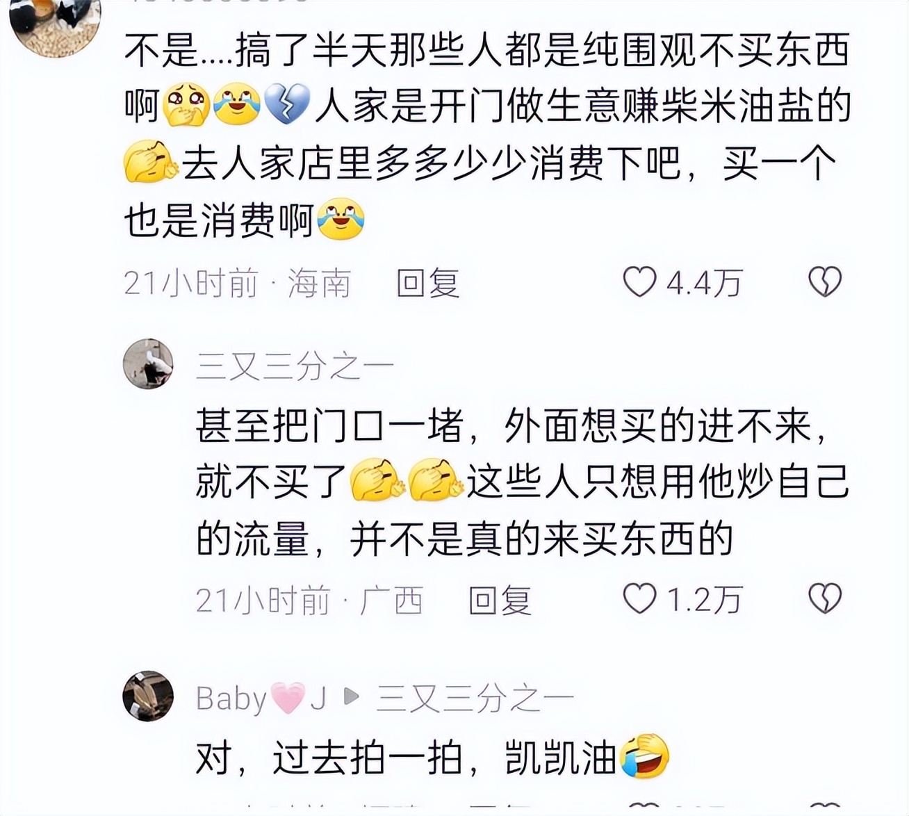 淄博鸭头小哥直播气哭，18万人打卡只赚6千，现关店成无业游民