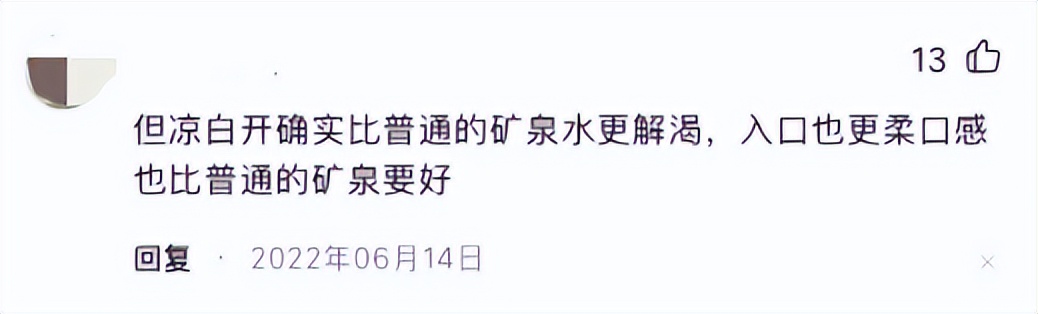 今麦郎凉白开零售价,今麦郎凉白开渠道价