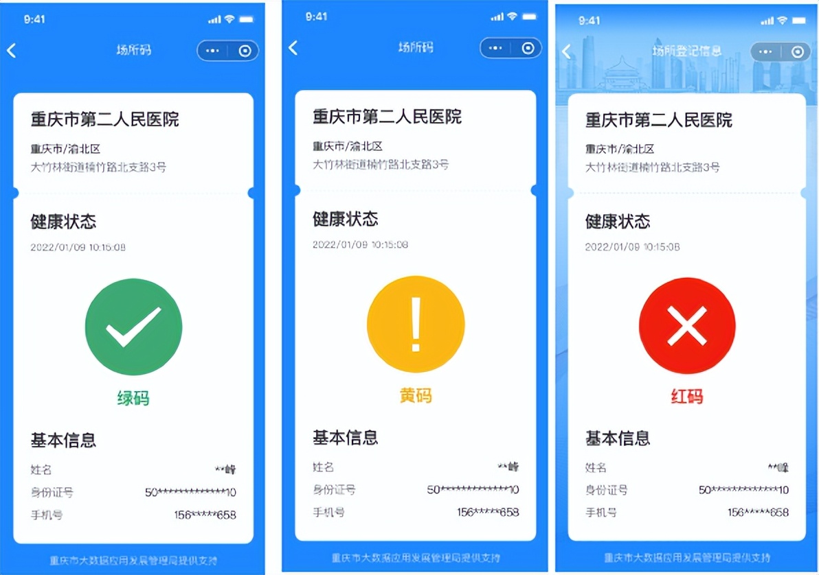 渝康码又升级！你不知道的重庆渝康码小程序这些功能你用过吗？