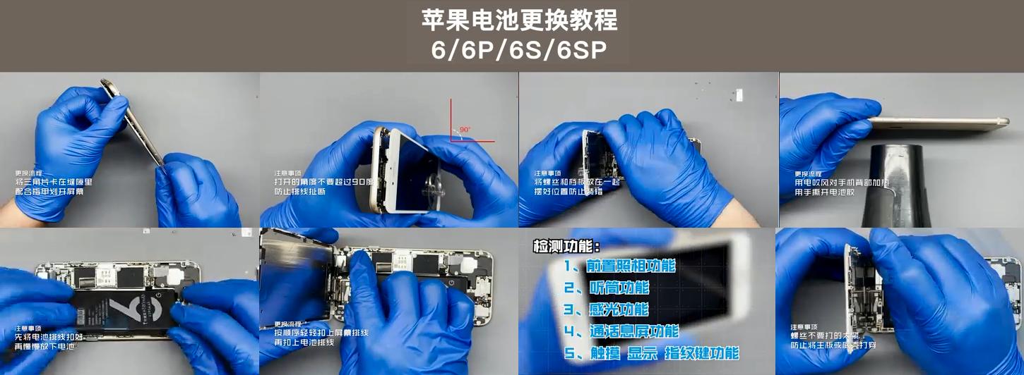 苹果11promax手机换电池教学,木白之家换苹果11电池