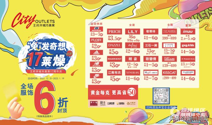 爱尚重庆乐购活动哪些地方可用,迎新春欢乐购新年活动