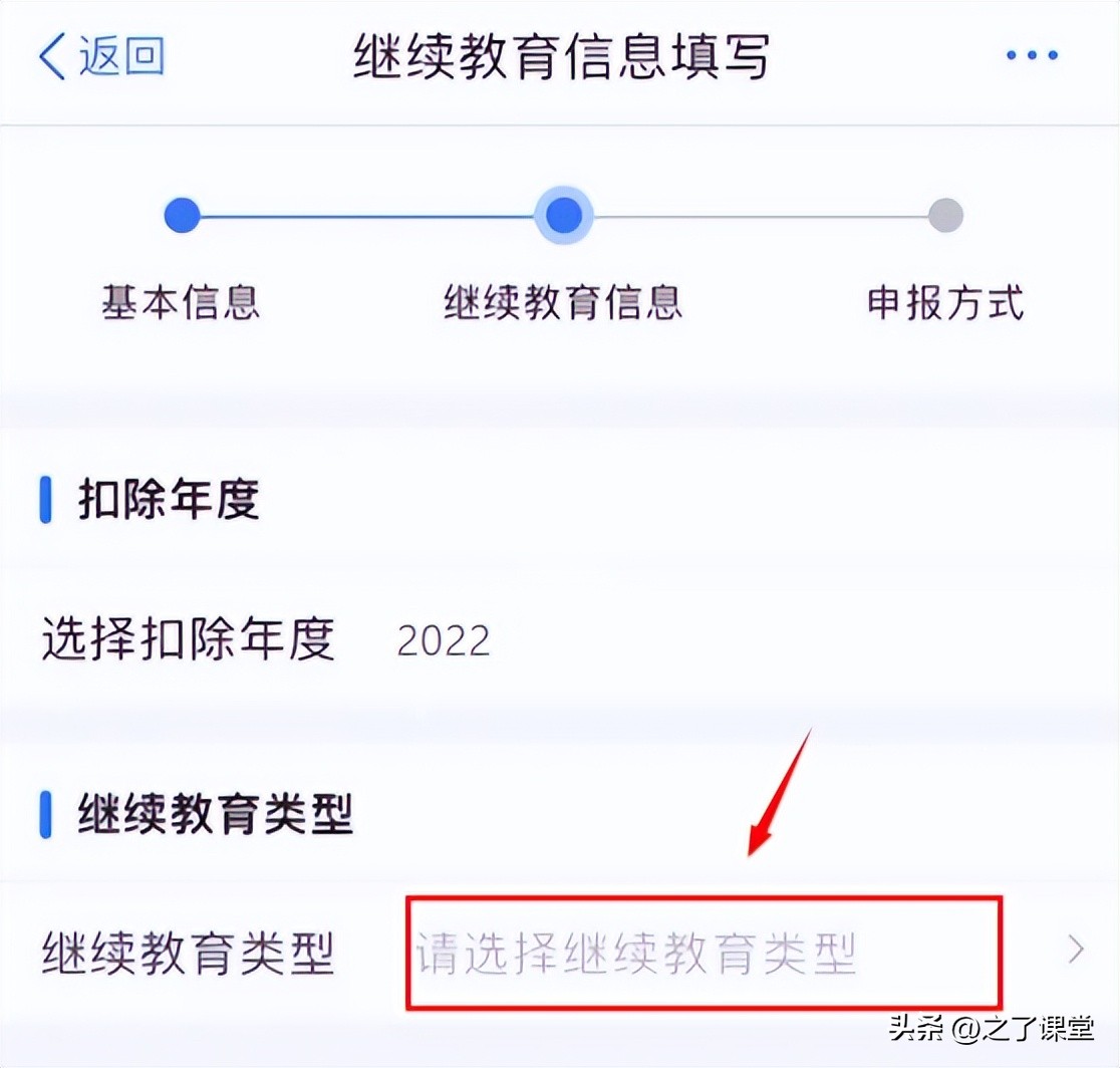 会计个税申报步骤和流程,个税申报会计实操