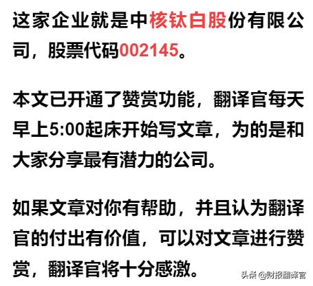 投资100亿建全球最大钛基地的公司,Q3业绩涨2倍,股票竟回调40%