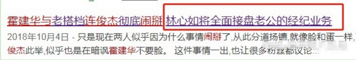 隐藏亿万富婆后续,每年参加红毯一毛不拔的林心如