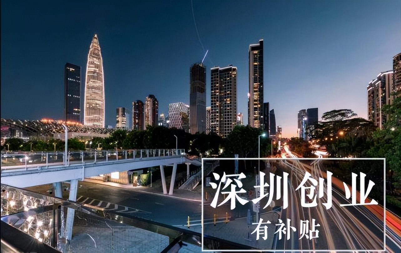 广西南宁2021年个体户创业补贴,深圳福田个体户补贴