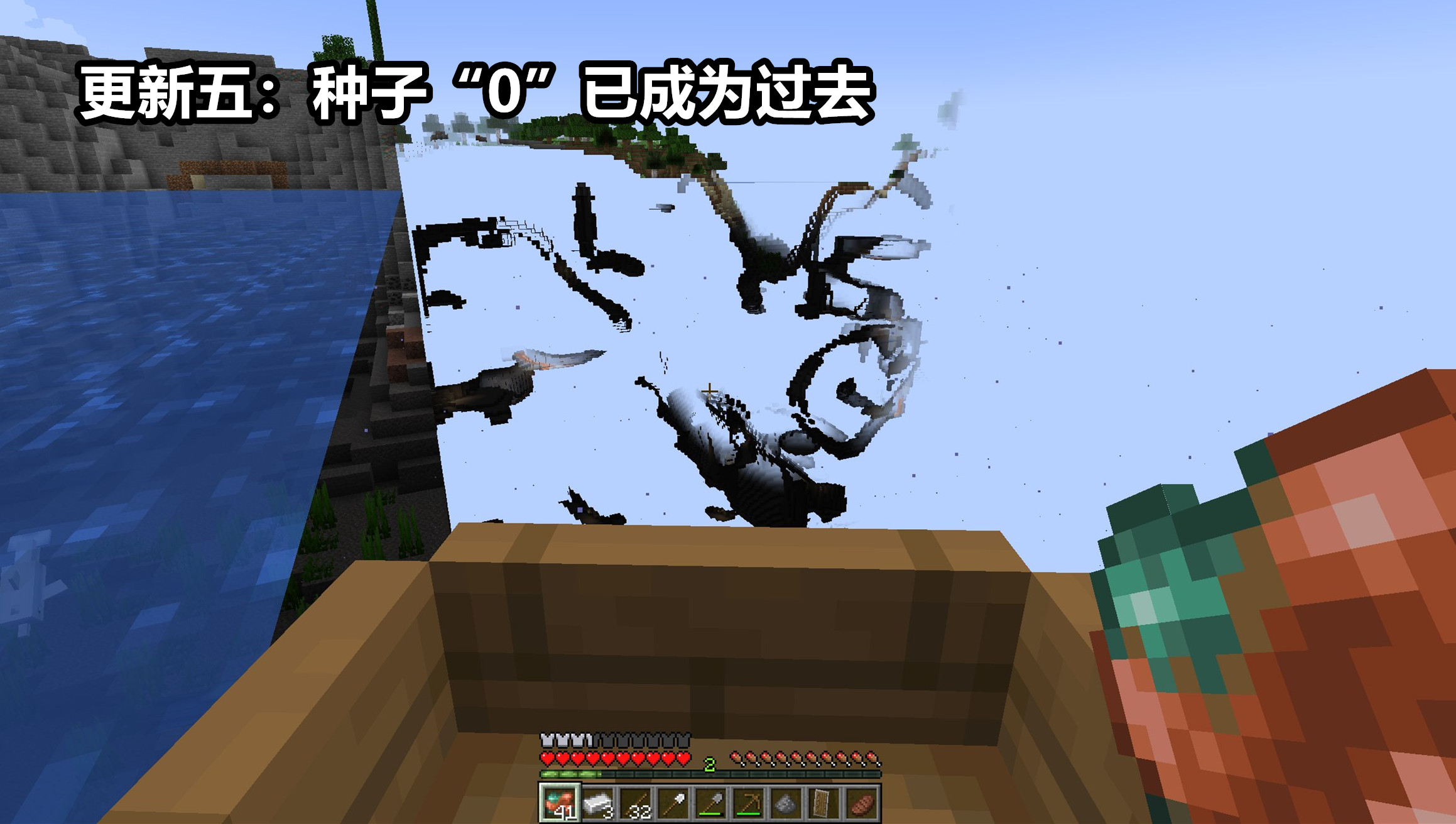 我的世界1.16版本种子码推荐,我的世界1.19版本比较好记的种子