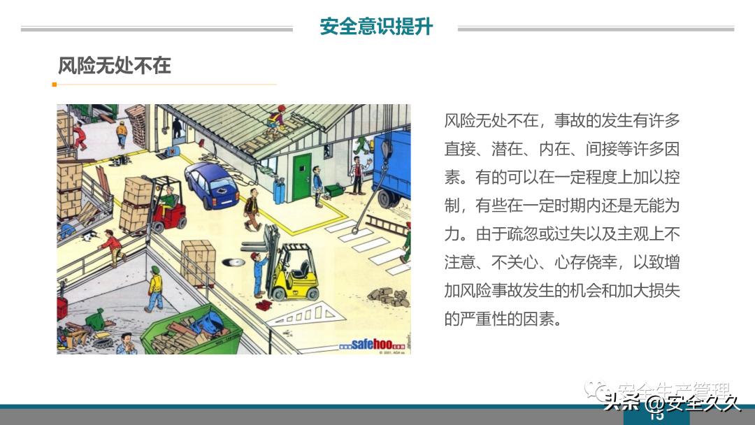 企业安全培训报价,企业安全培训课程