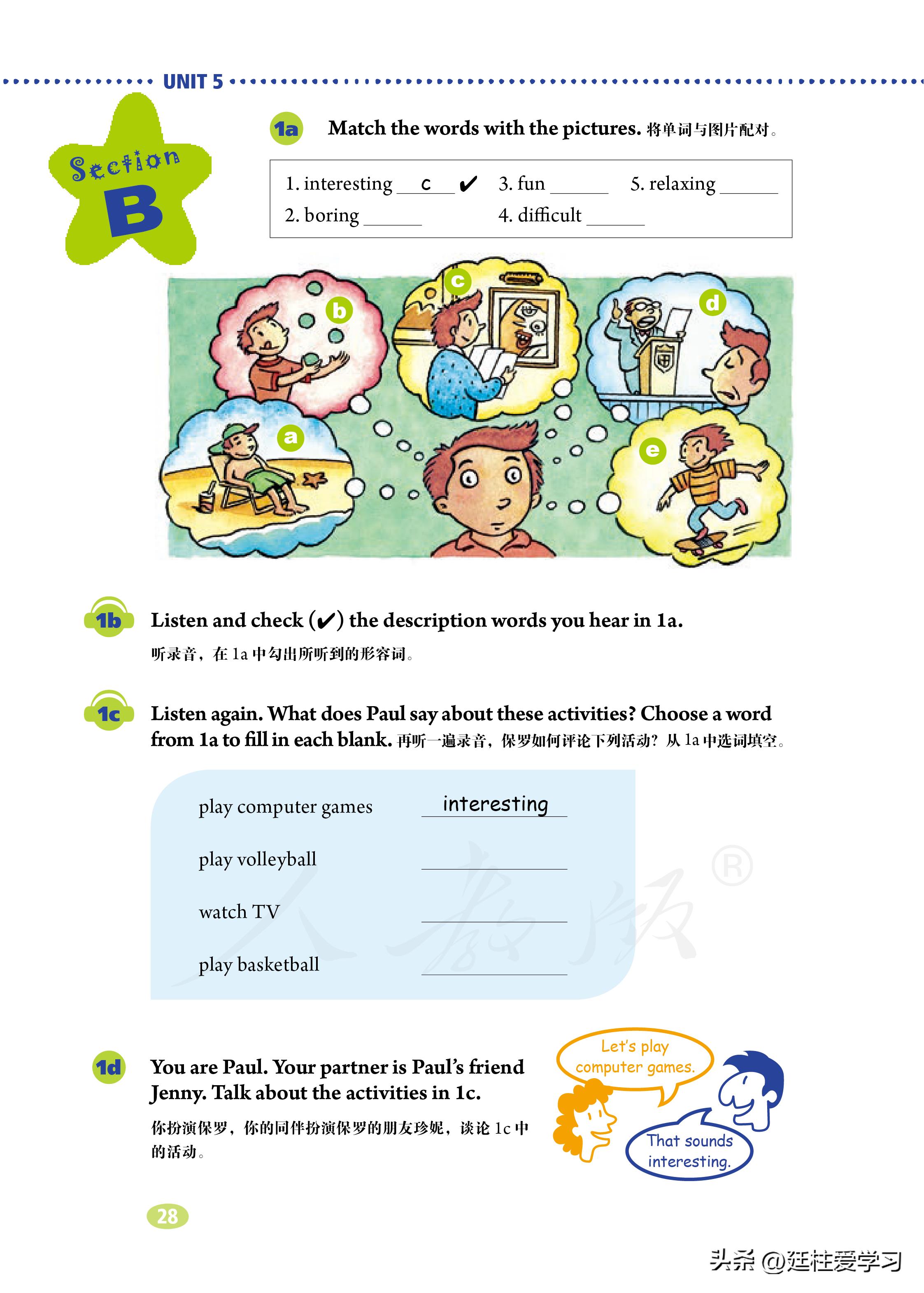 七年级上册英语试卷电子版,英语七年级上册电子版所有笔记