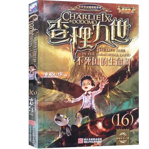 查理九世背后的恐怖事件,查理九世被封禁前后发生了什么