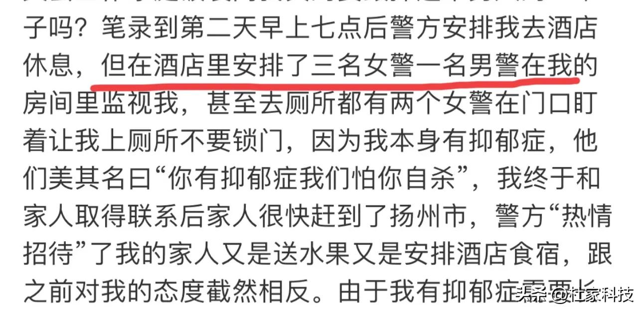 扬州民警强奸花季少女后续：女孩“*裤底**”被扒，大量私密照被爆