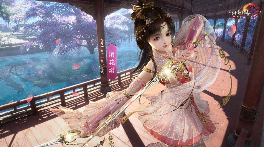 剑网3小橙武精炼,剑网3纯阳小橙武