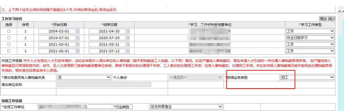 自己办深户费用多少钱要多久,深户办理攻略