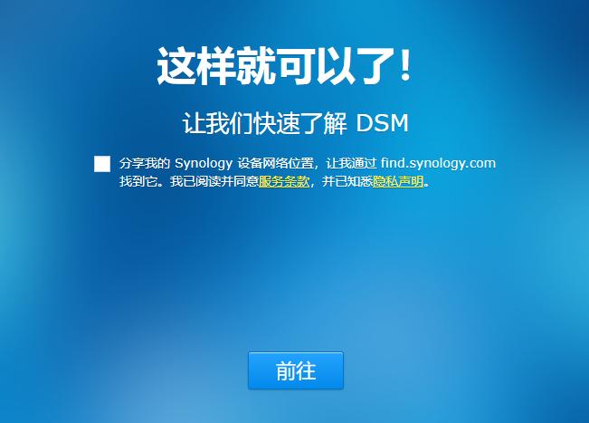 绣铁级别的NAS解决方案，在农村也能过上智能生活