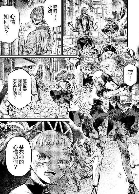 终末的女武神中的女武神二姐,终末的女武神二姐